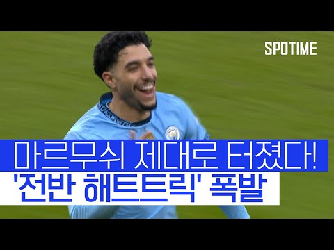 '33분 해트트릭 폭발' 이적생 마르무쉬, 제대로 터졌다! #SPOTIME