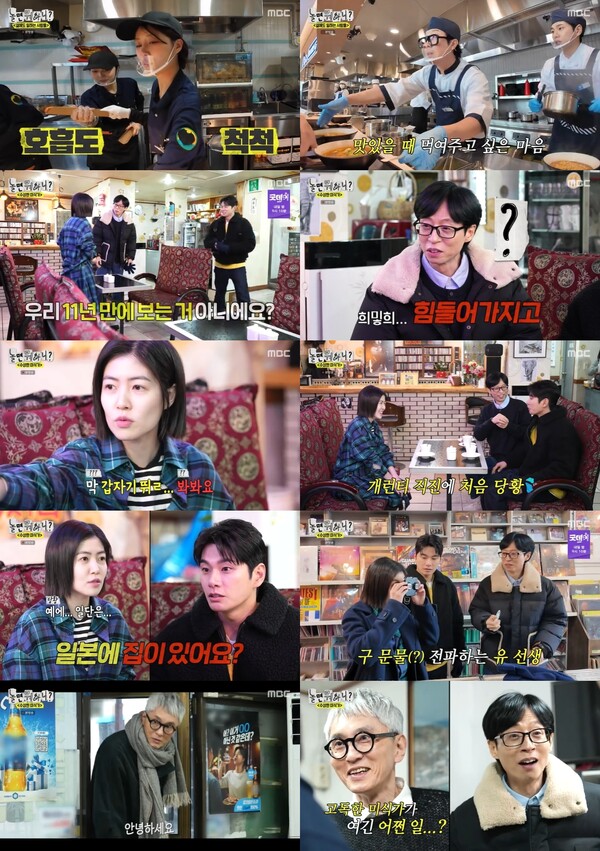 '놀뭐' 심은경, 예능 피했던 이유 밝혀졌다…힘들었던 '런닝맨'의 추억[TV핫샷]