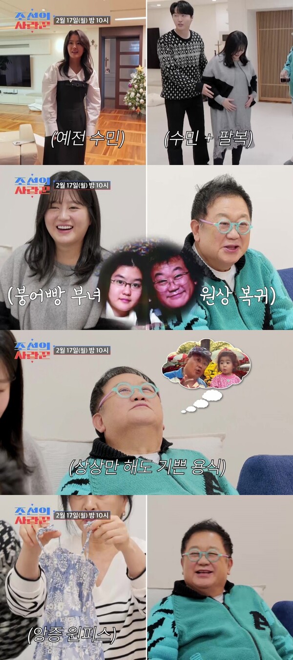 '이용식 딸' 이수민, '임신 7개월' 근황 공개(조선의 사랑꾼)