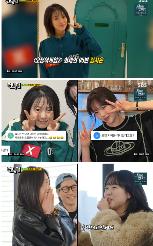'오겜2' 김시은, 도플갱어급 닮은꼴 지예은과 만났다…멤버들 '당혹'('런닝맨')