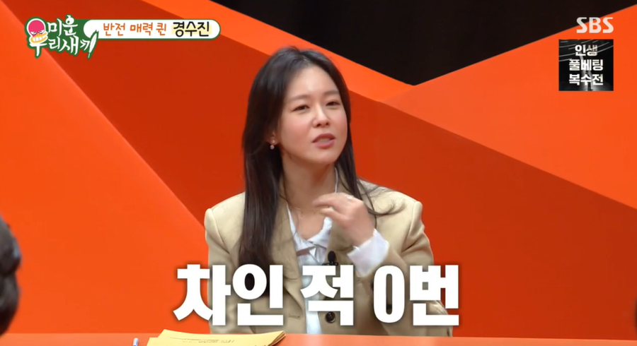 ▲ 사진 | '미우새' 방송화면