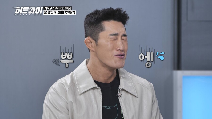 김동현 "울면서 돈 뺏긴 적 있어" 충격 고백('히든아이')