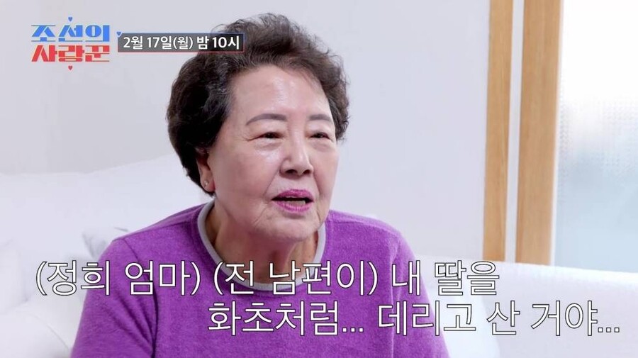 ▲ 서정희 모친. 제공| TV조선 '조선의 사랑꾼'