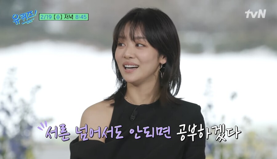 차주영, '금융계 금수저'설 밝힌다…"父, 위약금 내주겠다고"('유퀴즈')