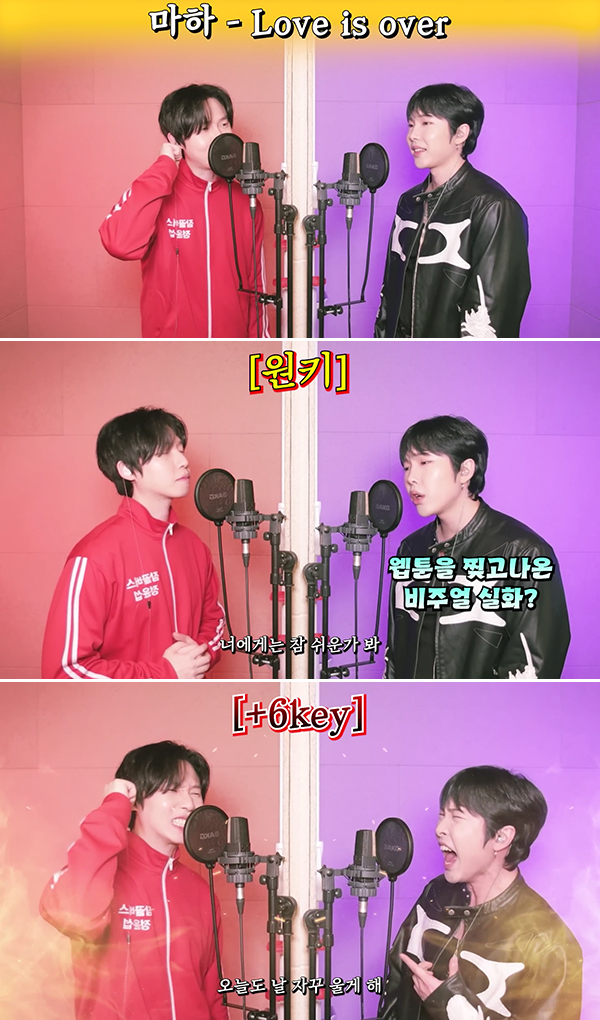 로커 마하 vs 잠골버스 정윤섭, '러브 이즈 오버' 돌고래 고음배틀