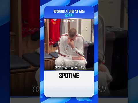 웸반야마의 행동에 좌절하는 요키치 #Shorts