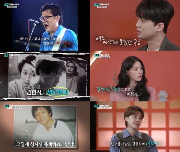 이찬원, 김현식·유재하와 숨은 인연…'11월 1일'에 얽힌 소름돋는 사연(셀럽병사의 비밀)