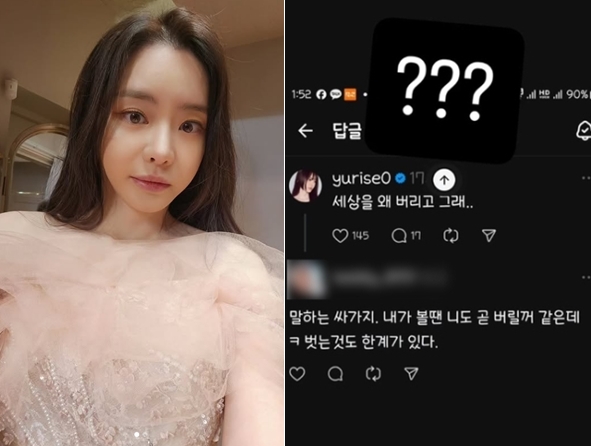서유리, '故 김새론 추모글' 악플 박제.."너도 곧 세상 버릴 듯" 충격