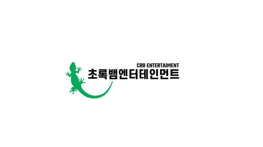 후크엔터, 초록뱀엔터테인먼트로 사명 변경 "경영진 전면 교체, 대대적 개선"[공식]