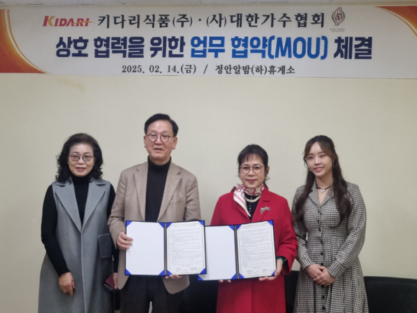 대한가수협회,전국 고속도로 휴게소 7곳서 'K가요' 공연 문화 창출한다