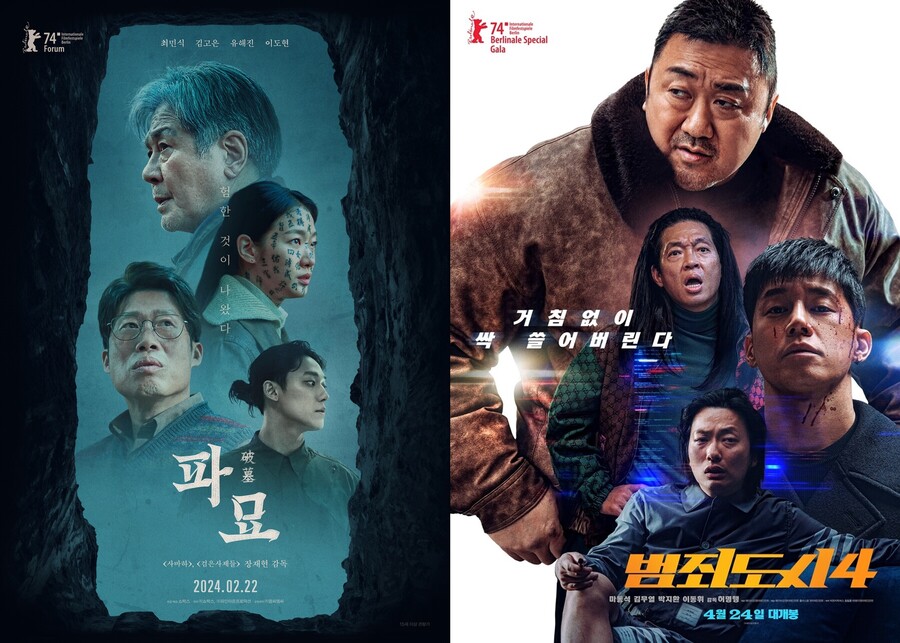▲ '파묘' '범죄도시4' 메인 포스터. 제공| 쇼박스, 에이비오엔터테인먼트