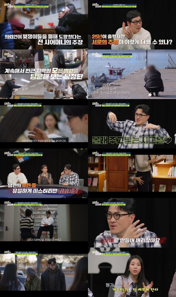 예원 "개소리를 예쁘게 하네" 불륜 끝판왕 남편에 분노(탐비)[TV핫샷]