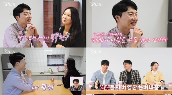 '나는 솔로' 24기 옥순·광수, '플러팅 대마왕'들 만났다…'슈퍼 데이트권' 놓고 밀당