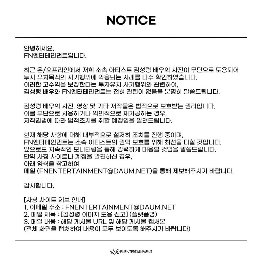 ▲ 김성령. 제공ㅣFN엔터테인먼트