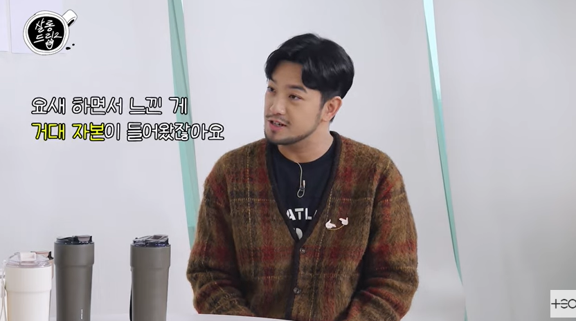 ▲ 사진 | '살롱드립' 화면