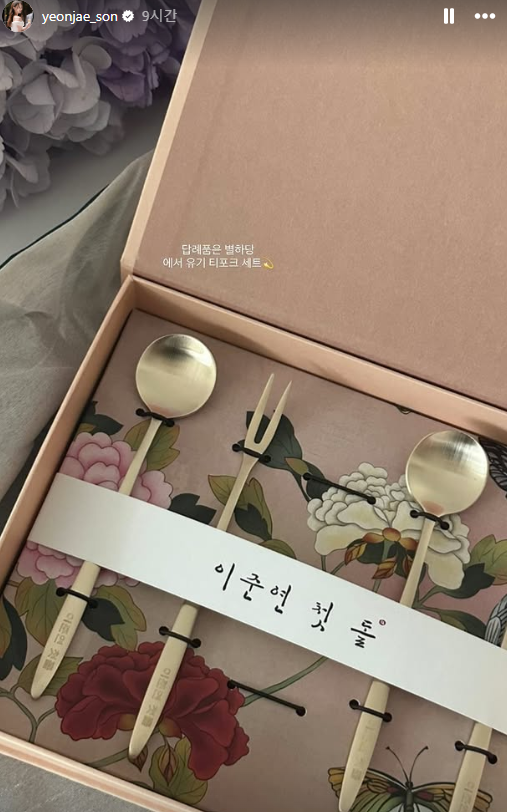 '1억기부' 손연재, 아들 돌잔치 답례품도 초호화 금수저