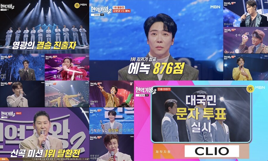 '현역가왕2' 에녹, 구사일생 추가 합격→1위 베네핏…"이런 드라마도 없다"
