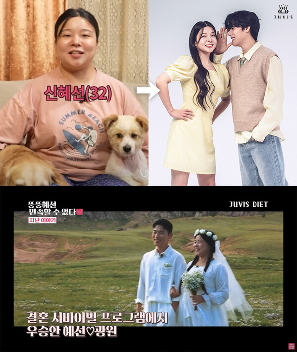 ▲ 21kg 감량에 성공한 신혜선. 제공|쥬비스