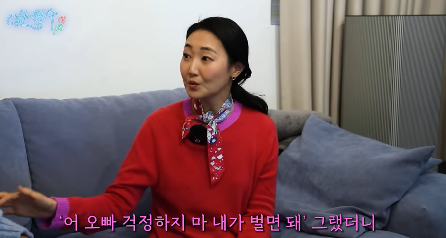 ▲ 사진 | '형수는케이윌' 화면