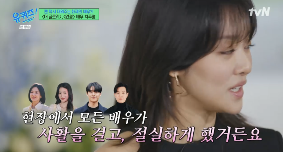 'AV논란' 박성훈, '유퀴즈'서 손절 당했나…'자기님'인데도 홀로 쏙 빠진 얼굴