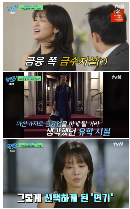 차주영, 금융계 금수저 설 해명… "잇몸도 내려앉아" 눈물 고백('유퀴즈')[종합]