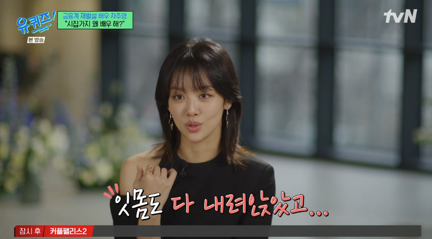▲ 사진 | '유퀴즈' 방송화면