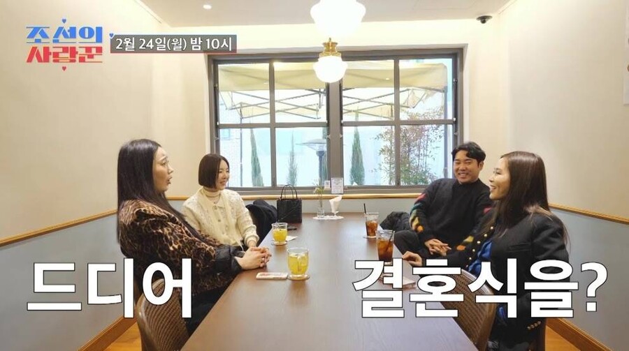 채리나, 뒤늦은 결혼식 한다 "♥박용근과 2016년 혼인신고만"('조선의 사랑꾼')