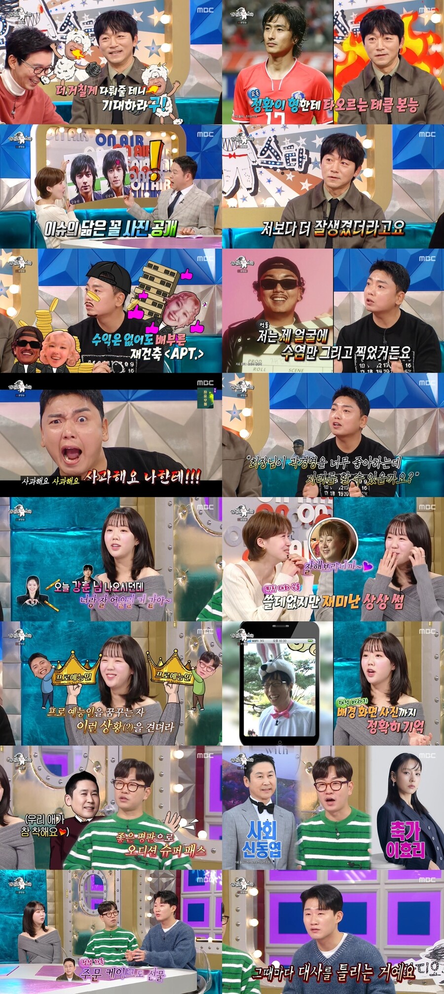 ▲ 제공|MBC '라디오스타'