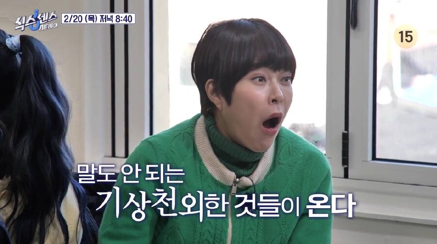 ▲ 조혜련. 제공| tvN '식스센스: 시티투어'