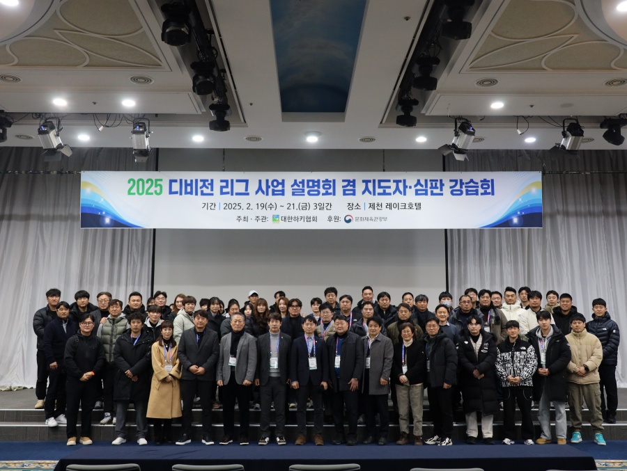 대한하키협회 디비전 리그 사업 설명회 ⓒ대한하키협회