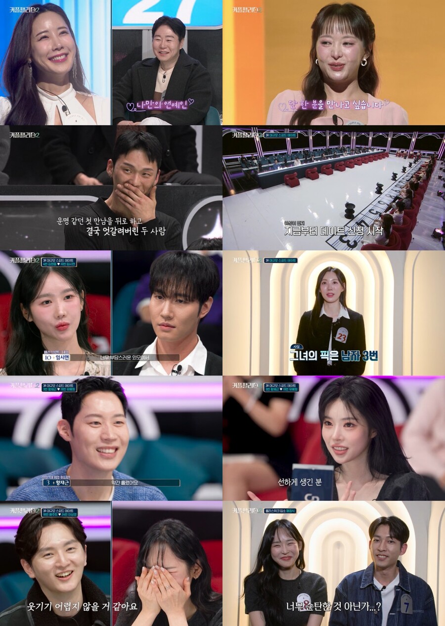 맥대디, '찐팬' 대기업 연구원과 매칭 실패…동반 탈락 '충격 대반전'('커플팰리스')