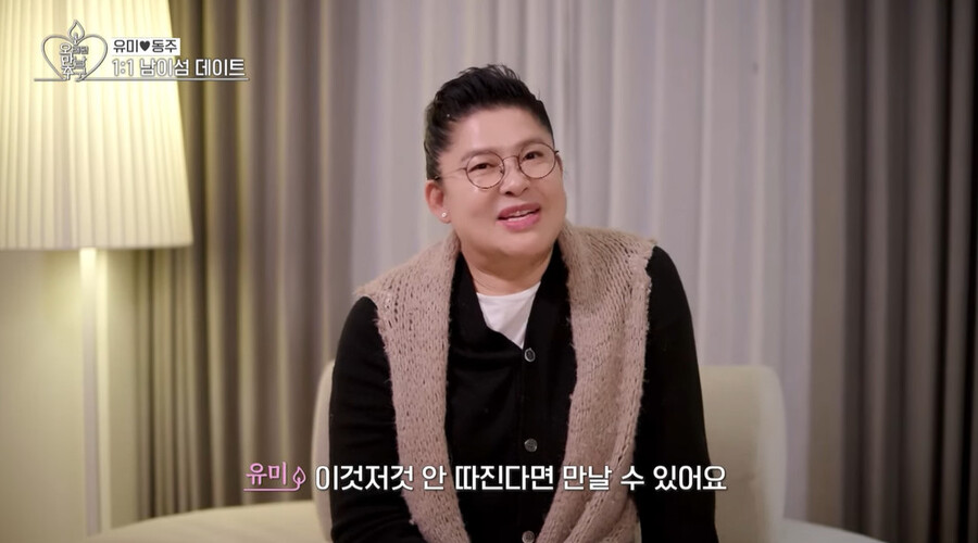 이영자♥황동주, 최종 선택 어긋나나…현실적 고민 "내가 너무 미안해"('오만추')
