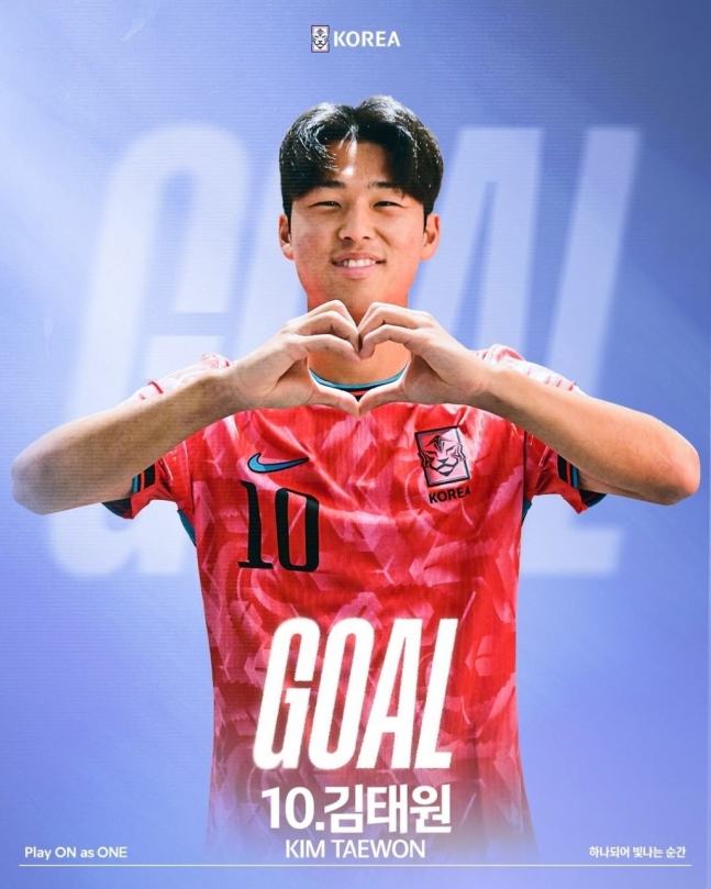 ▲ 한국 20세 이하 대표팀 ⓒ대한축구협회