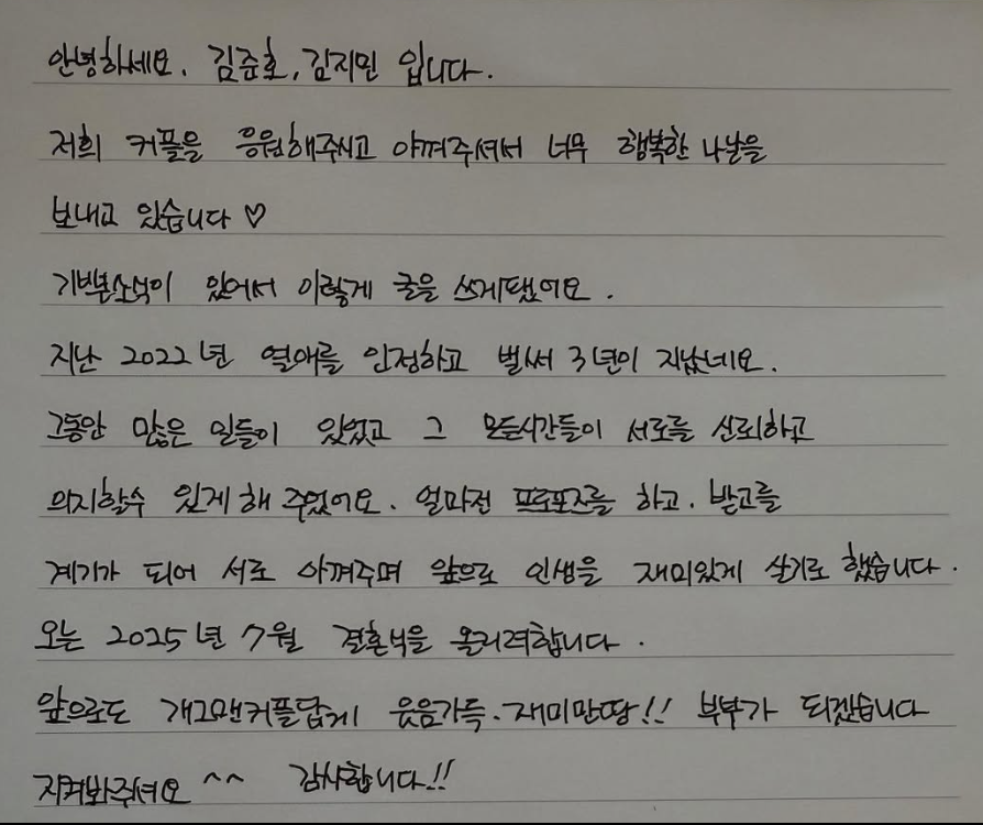 ▲ 사진 | 김지민 개인 계정
