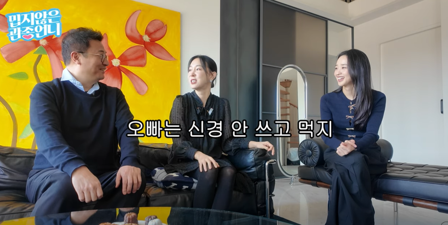 ▲ 사진 | '관종언니' 화면