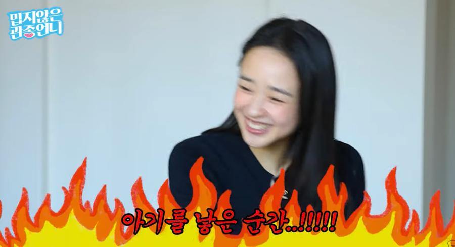 ▲ 사진 | '관종언니' 화면