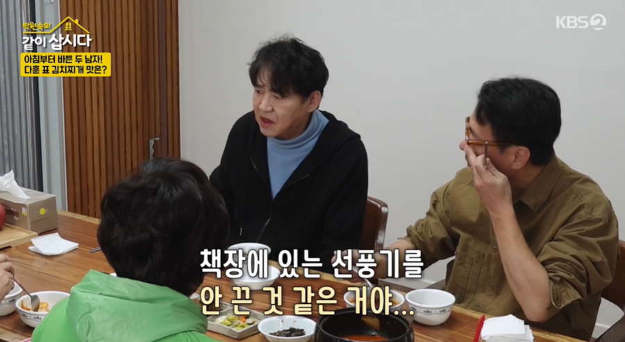 ▲ 사진 | '같이 삽시다' 방송화면