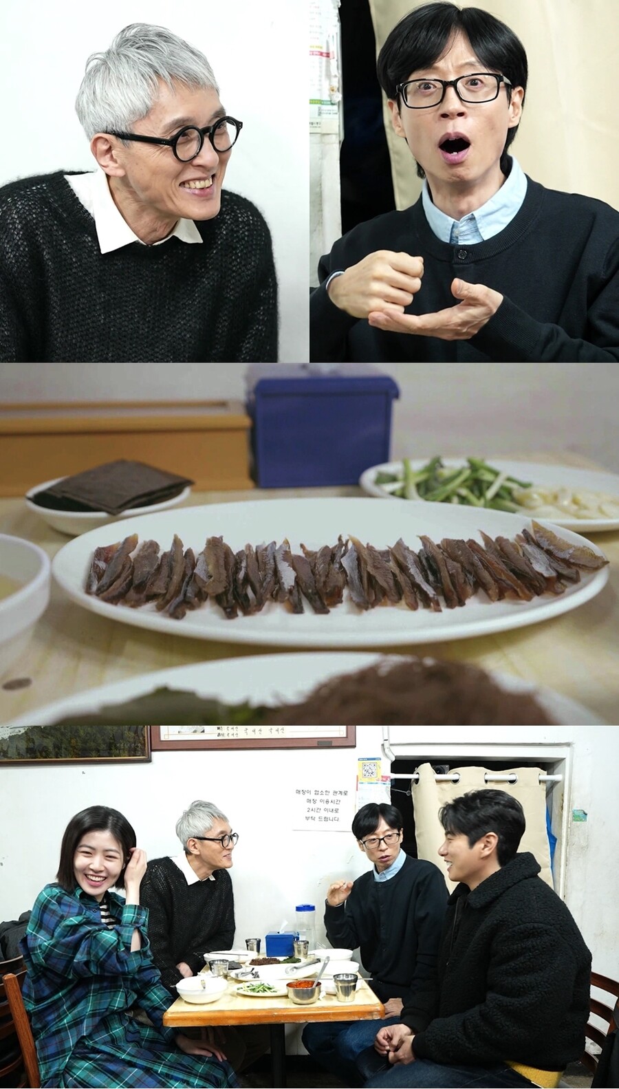 '고독한 편식가' 유재석, '고로상' 만났다…마츠시케 유타카와 '합동 먹방'('놀뭐')