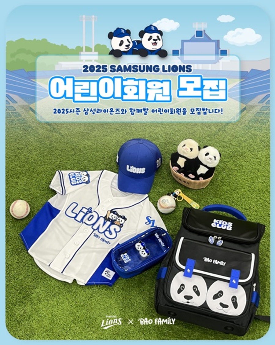 삼성, 27일부터 2025년 어린이회원 모집