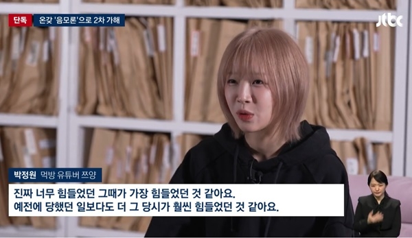 ▲ 출처| JTBC 뉴스 캡처