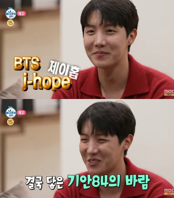"혼자산지 7년" 방탄소년단 제이홉, '나혼자산다' 출연 성사..기안84, 성덕 된다