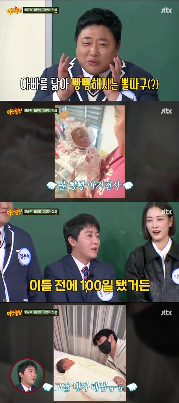 양준혁 "56세에 낳은 아기, 하관 날 닮아"→홍진호 "100일간 육아만 하다 나와"(아는 형님)