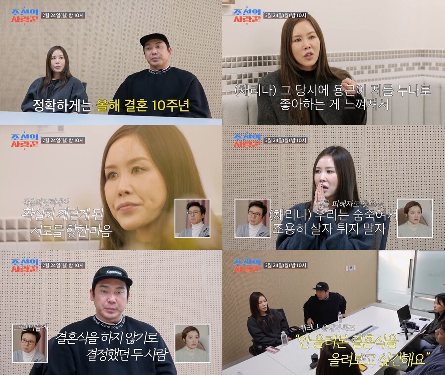 채리나 "♥박용근, 강남 칼부림 사건서 99% 사망 진단" 결혼식 못한 이유('조선의 사랑꾼')