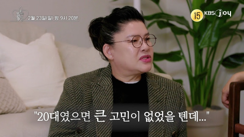 ▲ 제공|KBS2 '오래된 만남 추구'