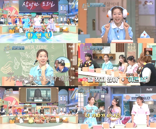 정이랑, 'SNL' 이어 '놀토'도 접수하며 예능 아이콘 활약