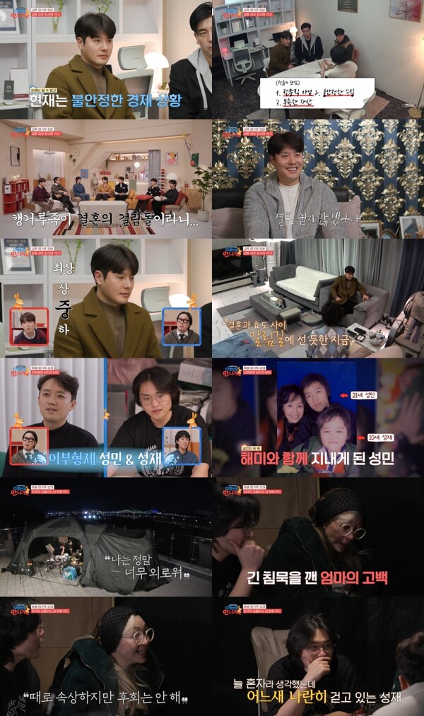 '박해미子' 황성재, 이부형 공개 "초2때 갑자기 형 생겨"('안 나가요')[TV핫샷]