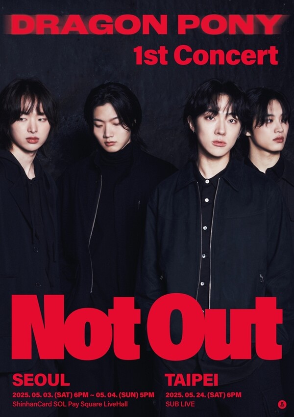▲ 드래곤포니 첫 콘서트 '낫 아웃' 포스터. 제공|안테나