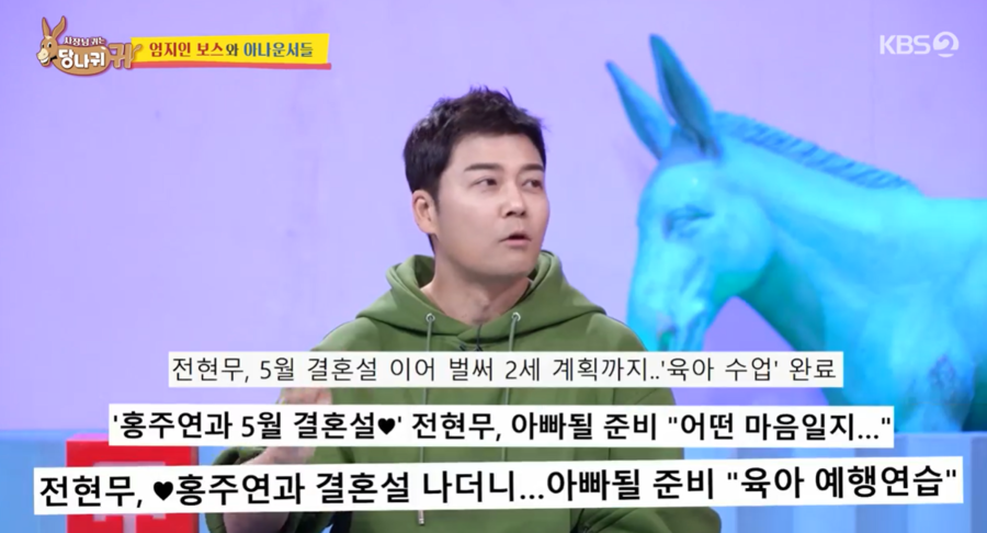 ▲ 사진 | '사당귀' 방송화면