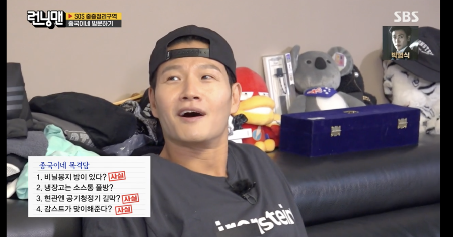 ▲ 사진 | '런닝맨' 방송화면