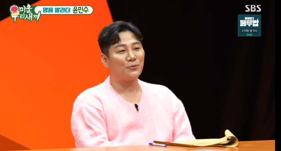 사진 | '미우새' 방송화면